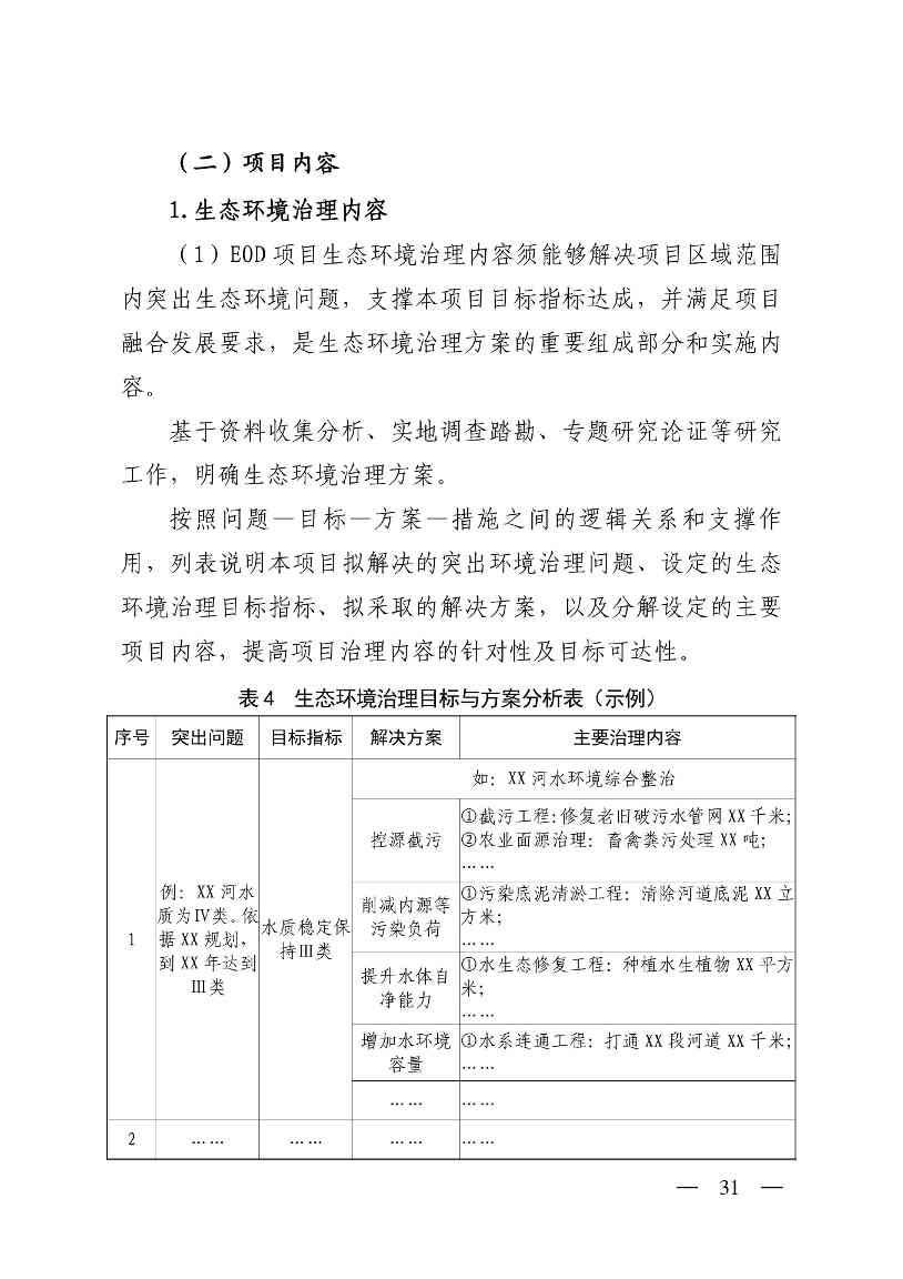P020251128645223997408-图片-30.jpg