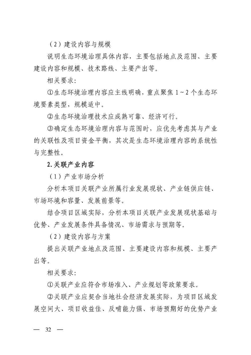 P020251128645223997408-图片-31.jpg