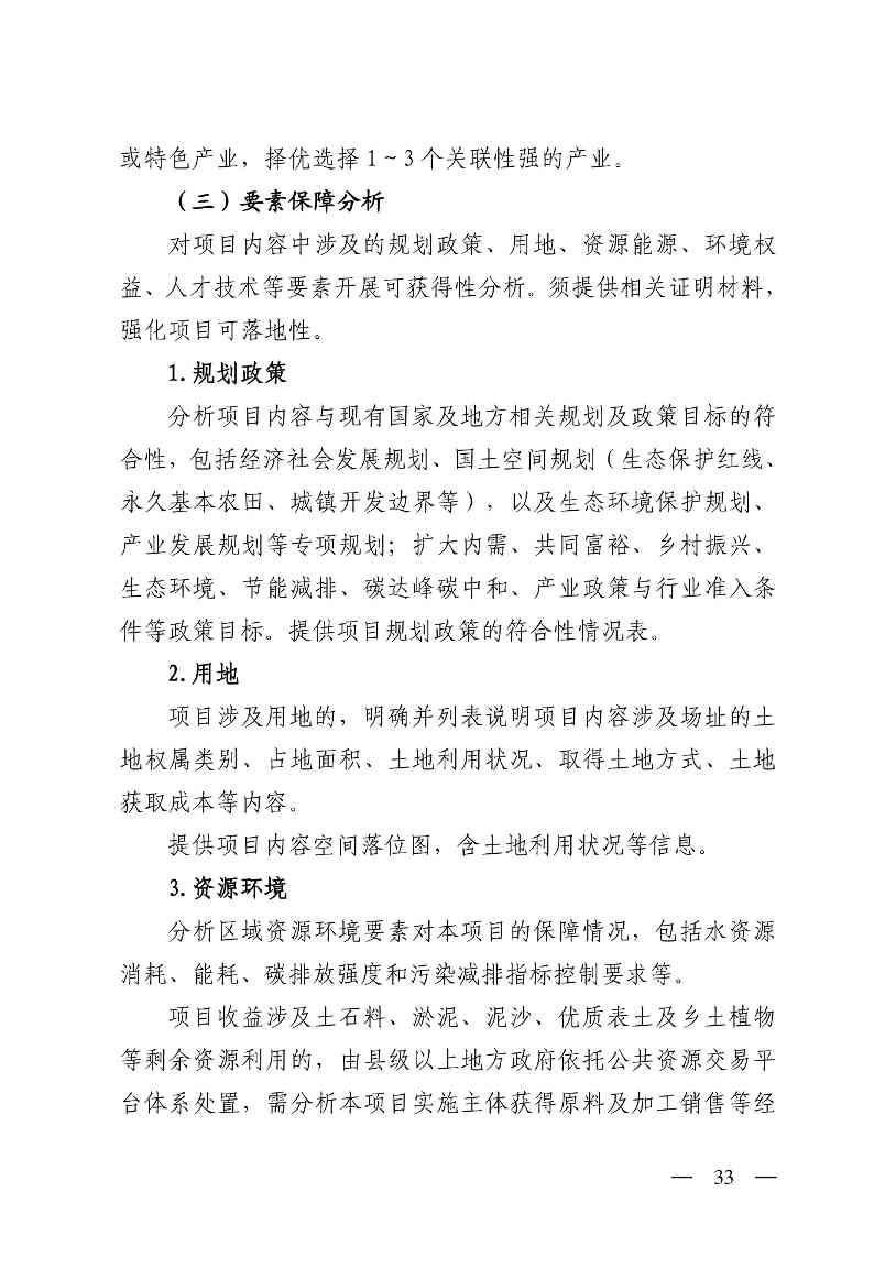 P020251128645223997408-图片-32.jpg
