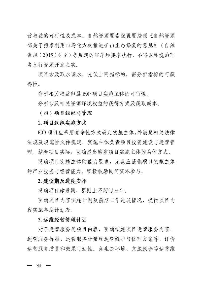 P020251128645223997408-图片-33.jpg