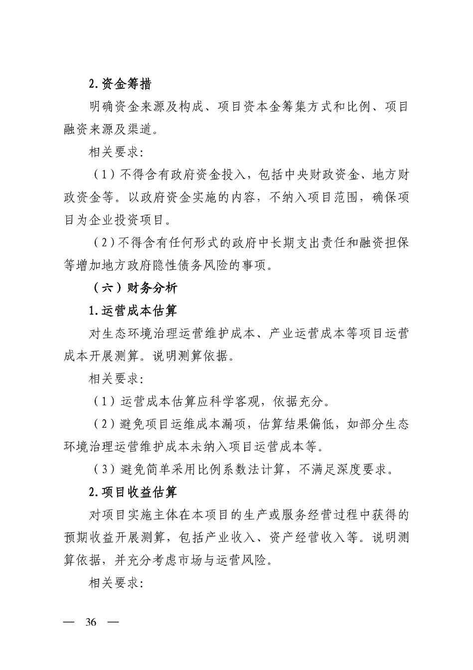 P020251128645223997408-图片-35.jpg
