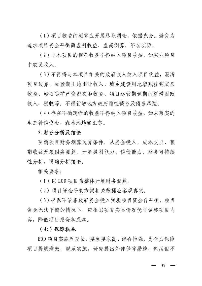 P020251128645223997408-图片-36.jpg