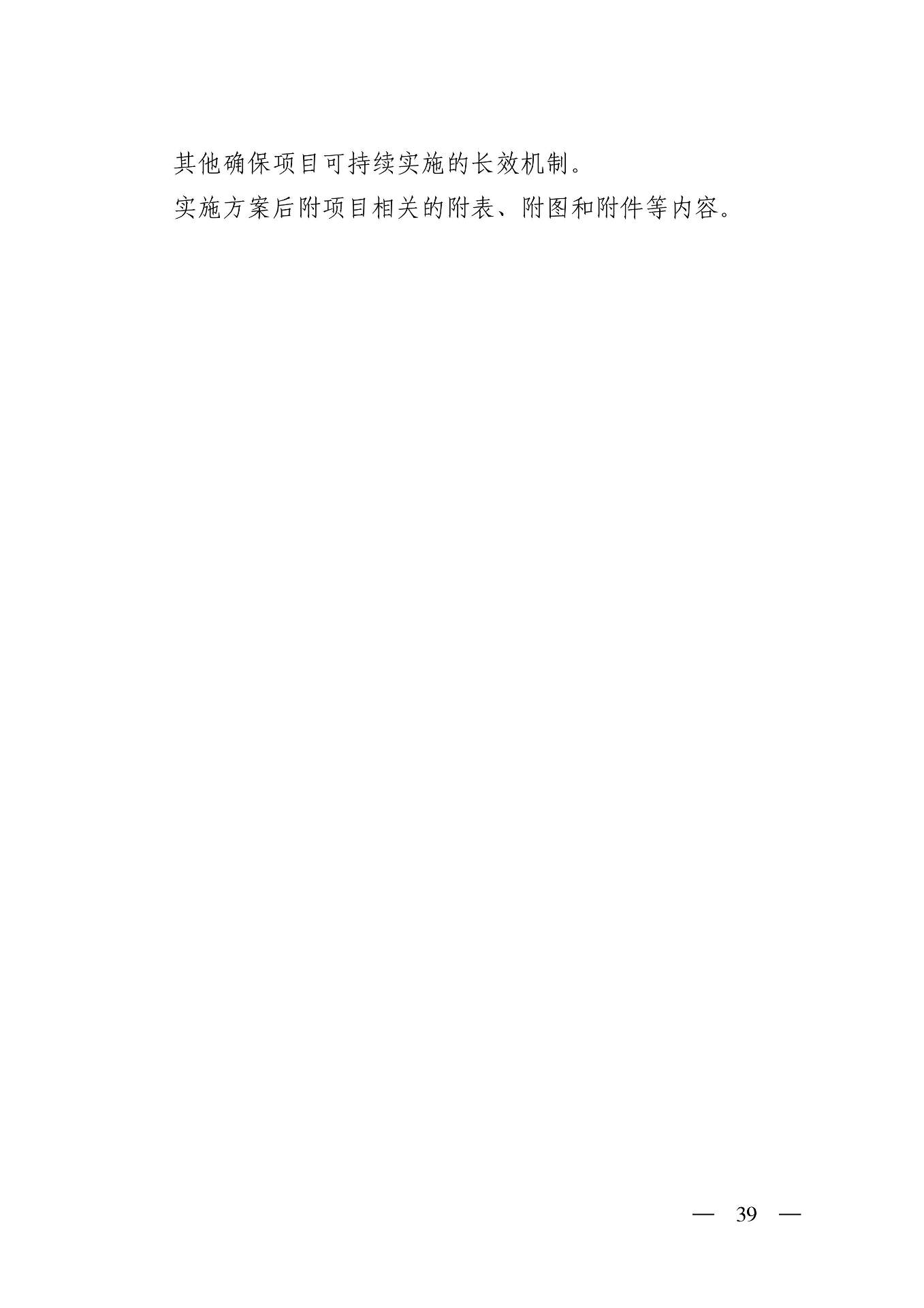 P020251128645223997408-图片-38.jpg