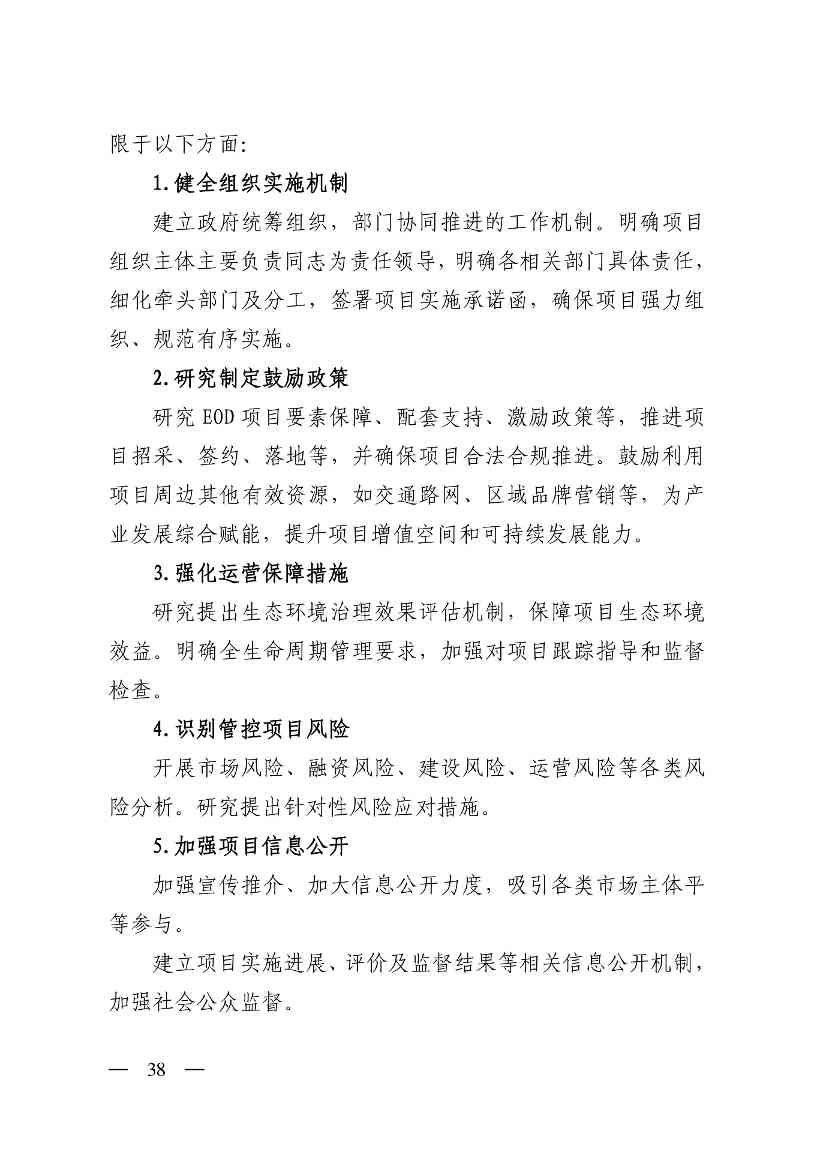 P020251128645223997408-图片-37.jpg