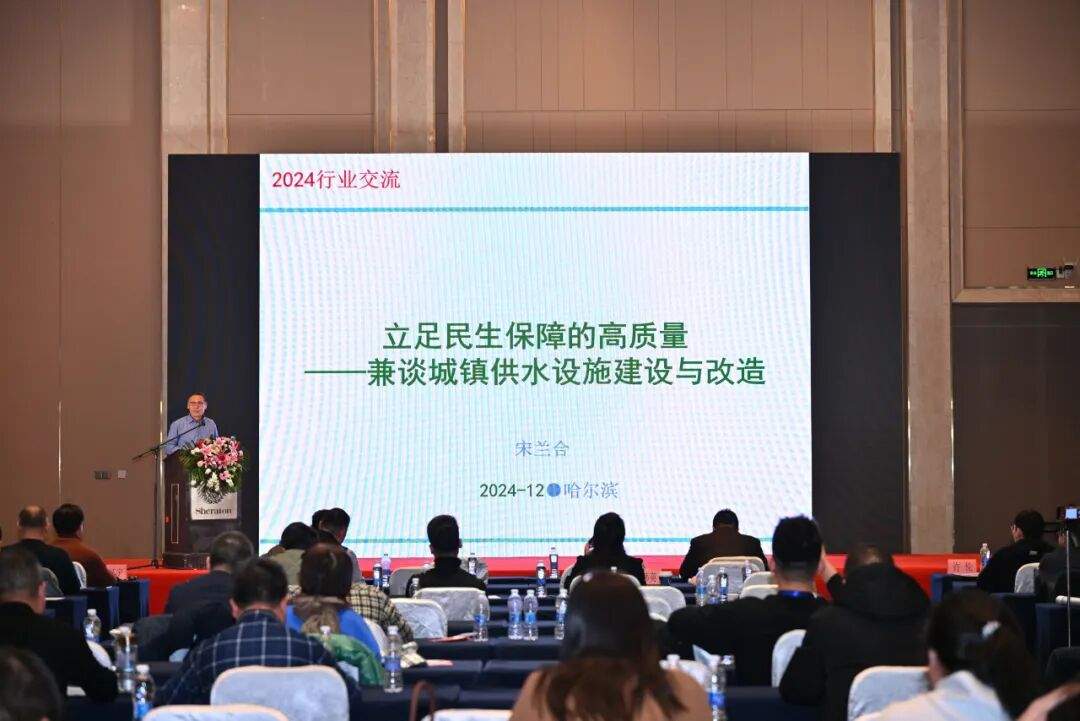 大会日程 | 2025高品质制水与高质量供水发展论坛(图8)