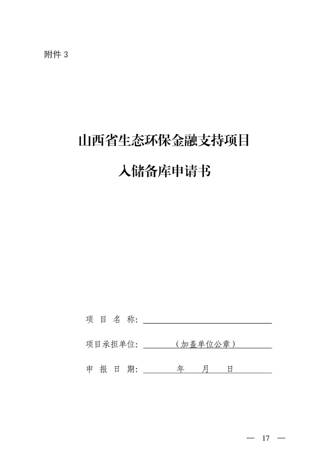 P020251128645223997408-图片-16.jpg