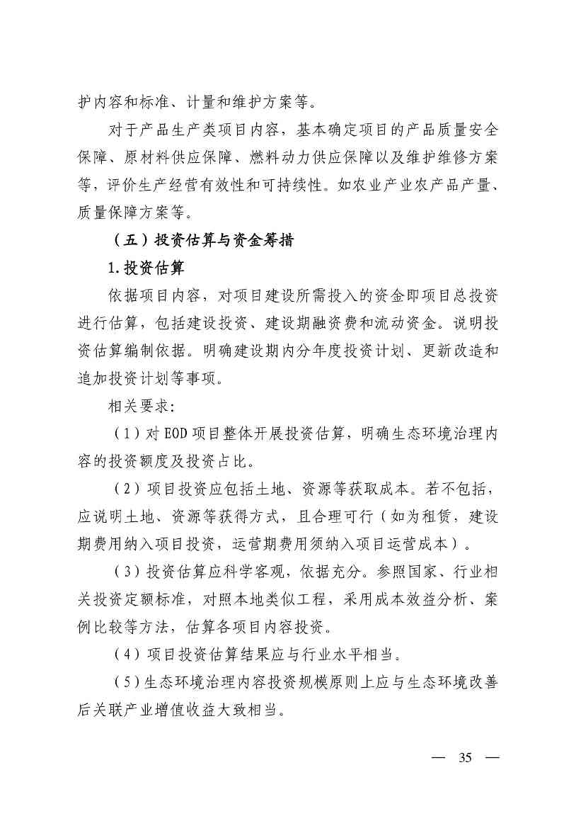 P020251128645223997408-图片-34.jpg