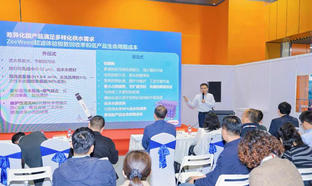 二轮报告+精准对接丨2025全国纺织印染废水处理全工艺技术大会(图34)