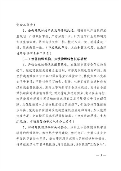 《无锡市2024年大气污染防治工作计划》发布(图5)