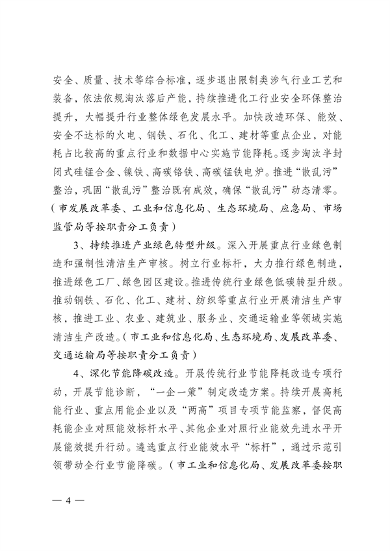 《无锡市2024年大气污染防治工作计划》发布(图4)