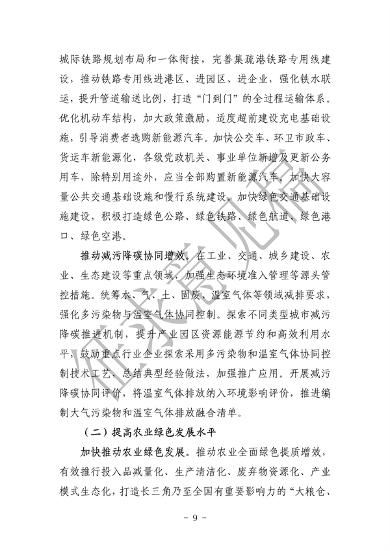 《美丽安徽建设规划纲要（2023-2035年）》（征求意见稿）发布(图13)