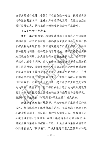 《美丽安徽建设规划纲要（2023-2035年）》（征求意见稿）发布(图24)