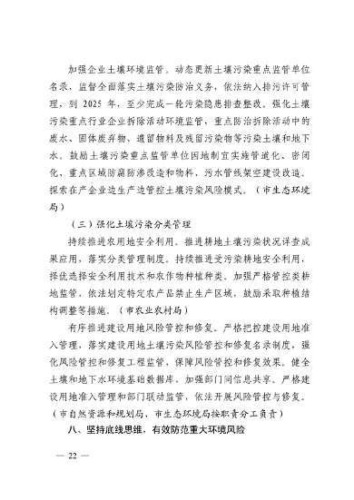 济南市贯彻落实 《山东省黄河流域生态环境保护专项规划 （修订版）》的实施方案发布(图22)