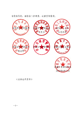 济南市发布黄河生态保护治理攻坚战2024年工作要点(图2)