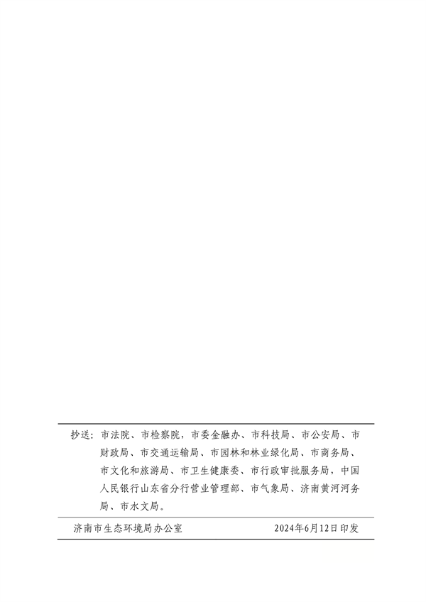 济南市发布黄河生态保护治理攻坚战2024年工作要点(图11)