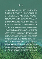 《长株潭生态绿心高水平保护和高质量发展规划（2024－2035年）》公开征求意见(图2)