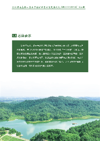 《长株潭生态绿心高水平保护和高质量发展规划（2024－2035年）》公开征求意见(图5)