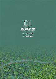 《长株潭生态绿心高水平保护和高质量发展规划（2024－2035年）》公开征求意见(图4)
