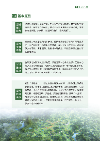 《长株潭生态绿心高水平保护和高质量发展规划（2024－2035年）》公开征求意见(图6)