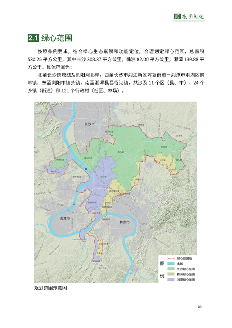 《长株潭生态绿心高水平保护和高质量发展规划（2024－2035年）》公开征求意见(图8)