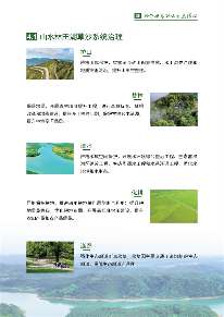 《长株潭生态绿心高水平保护和高质量发展规划（2024－2035年）》公开征求意见(图16)