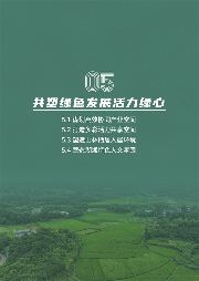 《长株潭生态绿心高水平保护和高质量发展规划（2024－2035年）》公开征求意见(图20)