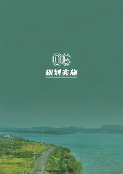 《长株潭生态绿心高水平保护和高质量发展规划（2024－2035年）》公开征求意见(图27)