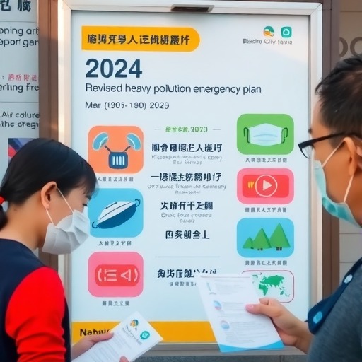 白城市重污染天气应急预案（2024年修订）（修改稿）征求意见(图1)