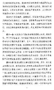 《林业草原生态保护恢复资金管理办法》发布！(图5)