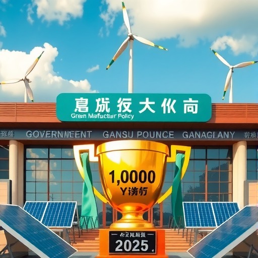 最高奖励100万元 甘肃省发布绿色制造体系梯度培育实施细则(图2)