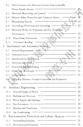 国家住建设部发布《生活垃圾卫生填埋场填埋气体收集处理及利用工程技术标准》行业标准(图7)