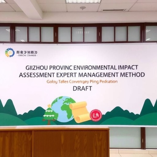 《贵州省环境影响评价技术评审专家管理办法（试行）》 （征求意见稿）发布