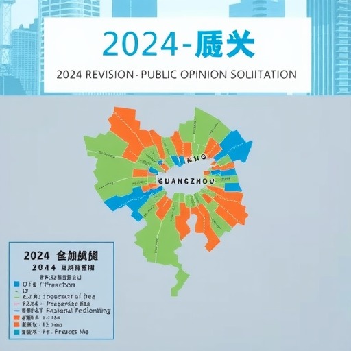 广州市环境空气功能区区划（2024年修订版）征求意见(图1)