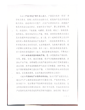 开封市城乡一体化示范区空气质量持续改善行动实施方案(图3)