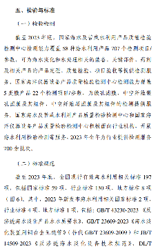 《2023年全国海水利用报告》发布！(图12)
