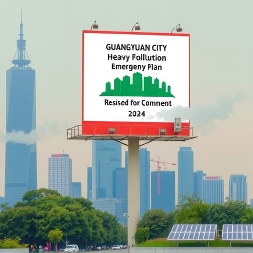 广元市重污染天气应急预案（2024年修订）征求意见