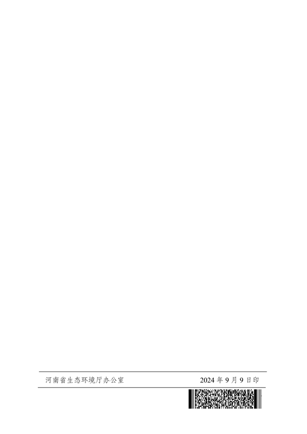 《河南省低效失效大气污染治理设施排查整治实施方案》发布(图36)