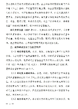 重磅！《全国碳排放权交易市场覆盖水泥、钢铁、电解铝行业工作方案》公开征求意见(图3)
