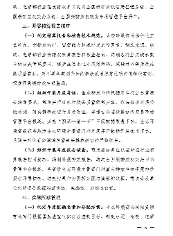 重磅！《全国碳排放权交易市场覆盖水泥、钢铁、电解铝行业工作方案》公开征求意见(图4)