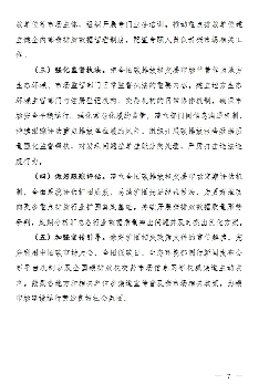 重磅！《全国碳排放权交易市场覆盖水泥、钢铁、电解铝行业工作方案》公开征求意见(图6)