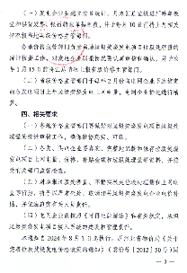 河北省进一步明确垃圾发电上网电价有关事项，通知发布！(图4)