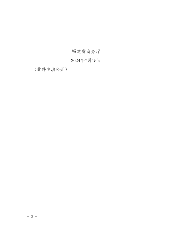 福建省印发《福建省美丽园区建设工作方案》(图2)