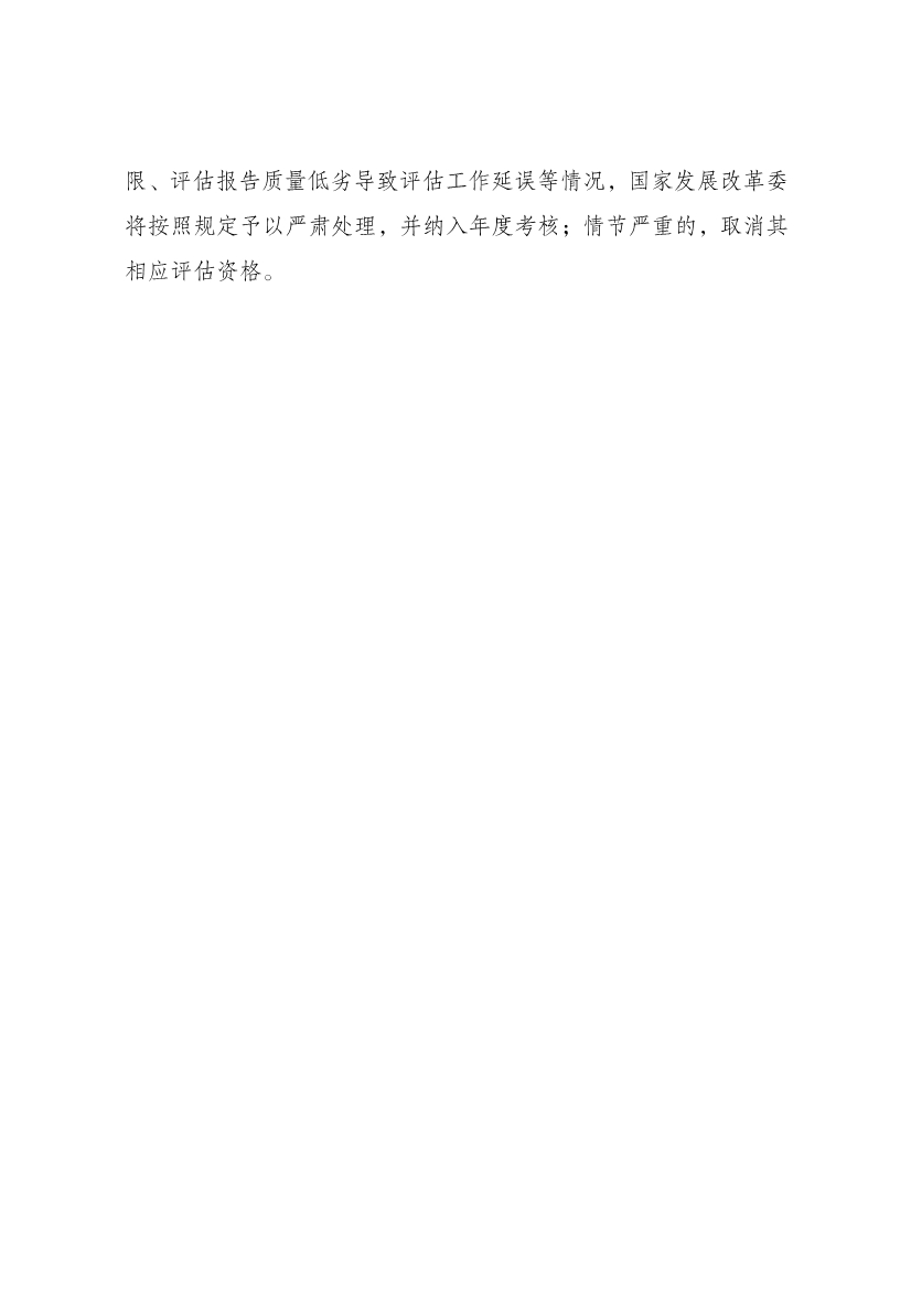 国家发改委：全面推动基础设施REITs常态化发行(图17)