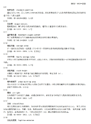浙江《锅炉大气污染物排放标准》 强制性地标发布(图7)