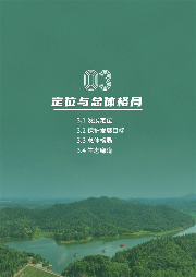 《长株潭生态绿心高水平保护和高质量发展规划（2024－2035年）》公开征求意见(图11)