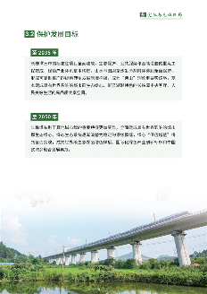 《长株潭生态绿心高水平保护和高质量发展规划（2024－2035年）》公开征求意见(图13)