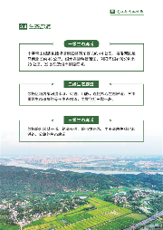 《长株潭生态绿心高水平保护和高质量发展规划（2024－2035年）》公开征求意见(图15)