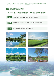 《长株潭生态绿心高水平保护和高质量发展规划（2024－2035年）》公开征求意见(图18)