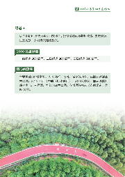 《长株潭生态绿心高水平保护和高质量发展规划（2024－2035年）》公开征求意见(图19)