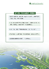 《长株潭生态绿心高水平保护和高质量发展规划（2024－2035年）》公开征求意见(图23)